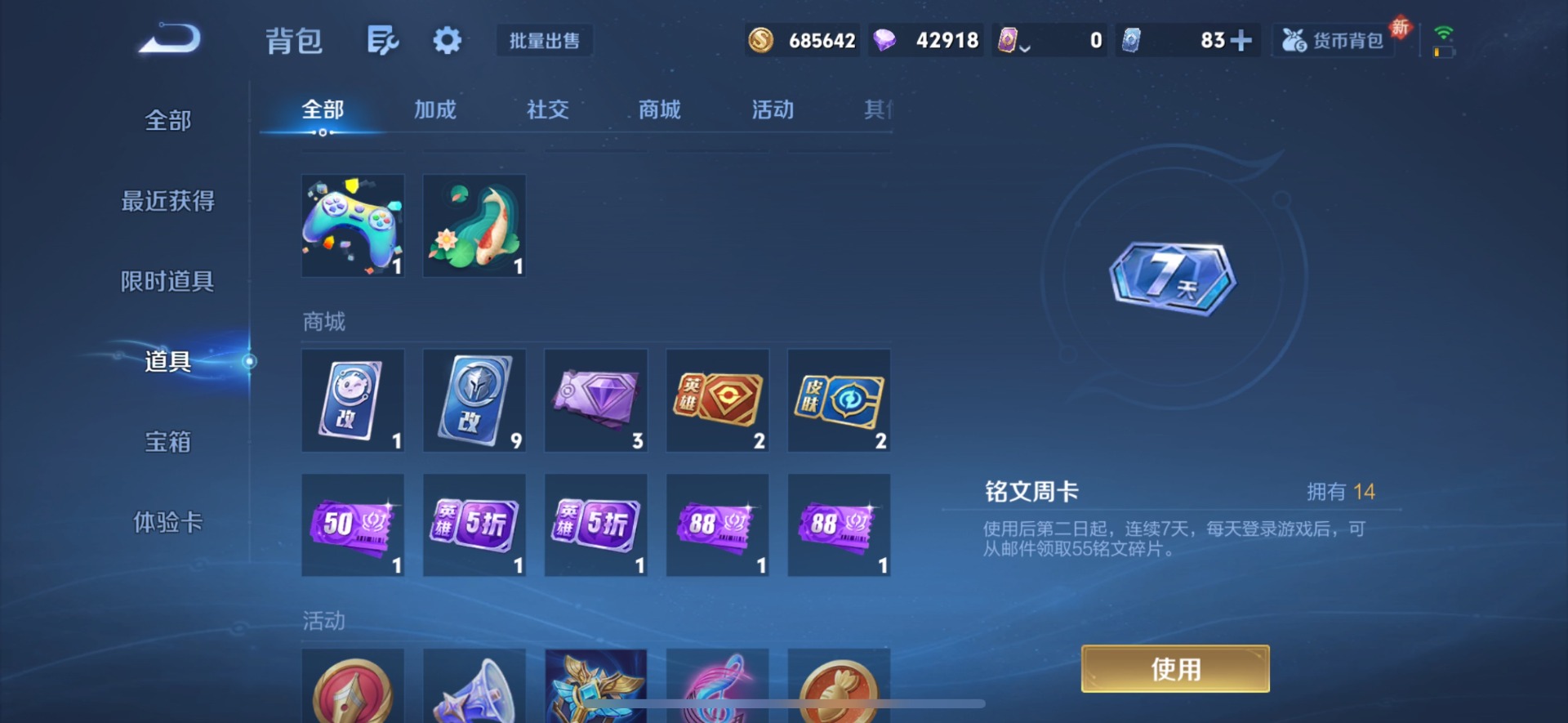 WZLX4253329王者荣耀账号详情图17 WZLX4253329王者荣耀账号详情图17