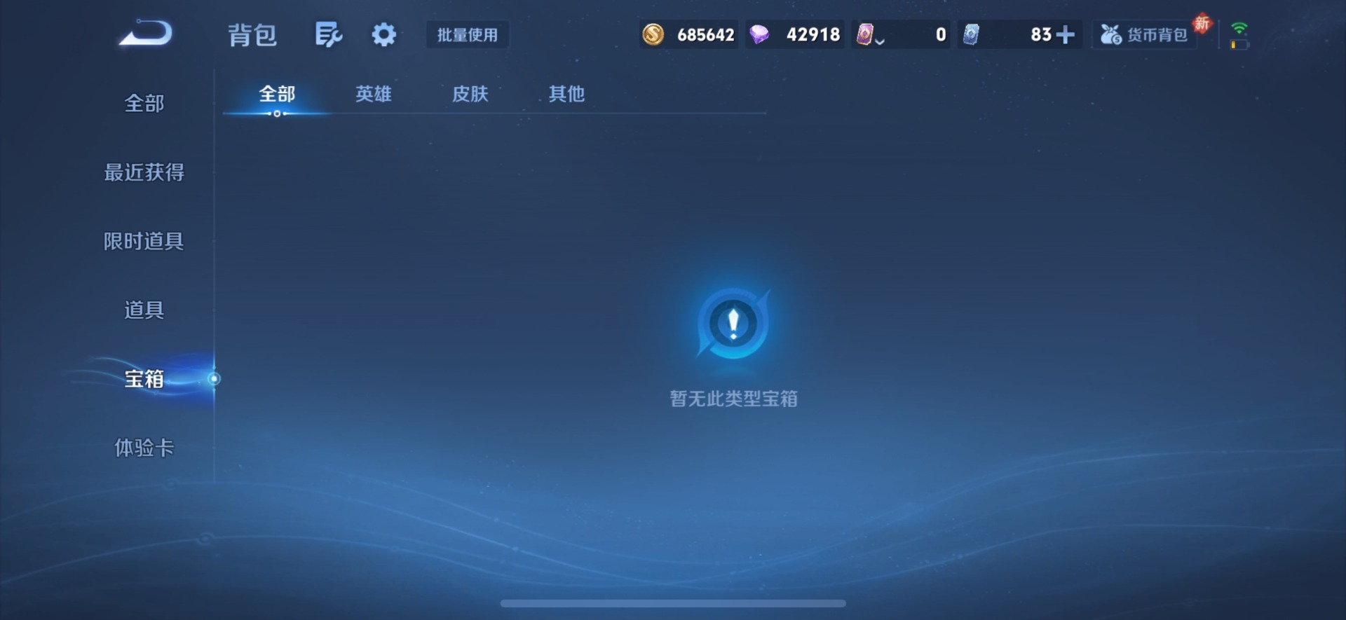 WZLX4253329王者荣耀账号详情图18 WZLX4253329王者荣耀账号详情图18