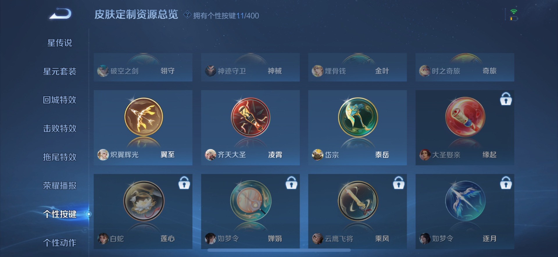 WZLX4253329王者荣耀账号详情图23 WZLX4253329王者荣耀账号详情图23