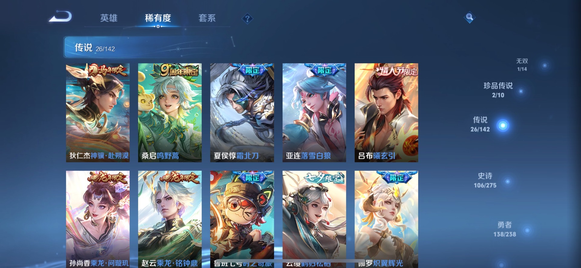 WZLX4273718王者荣耀账号详情图10