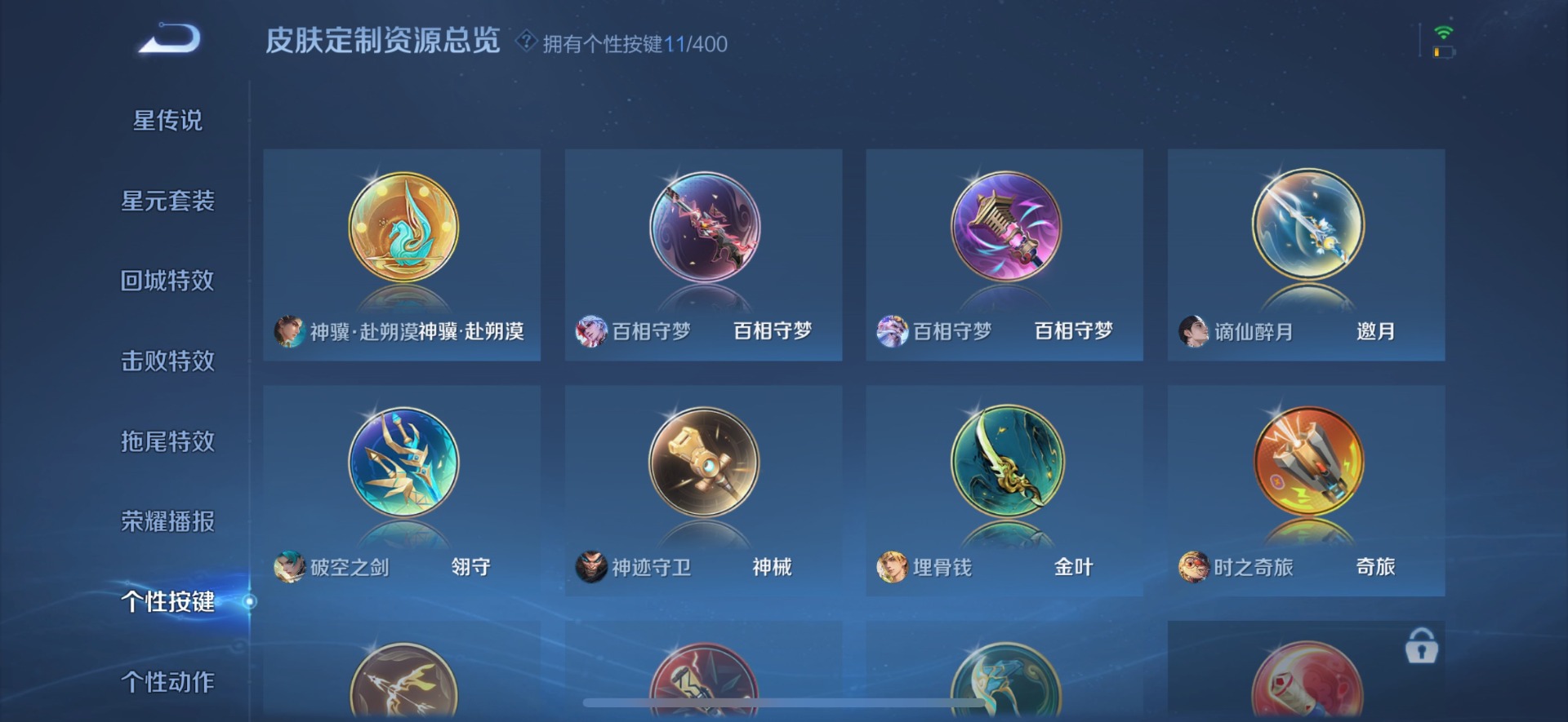 WZLX4273718王者荣耀账号详情图22