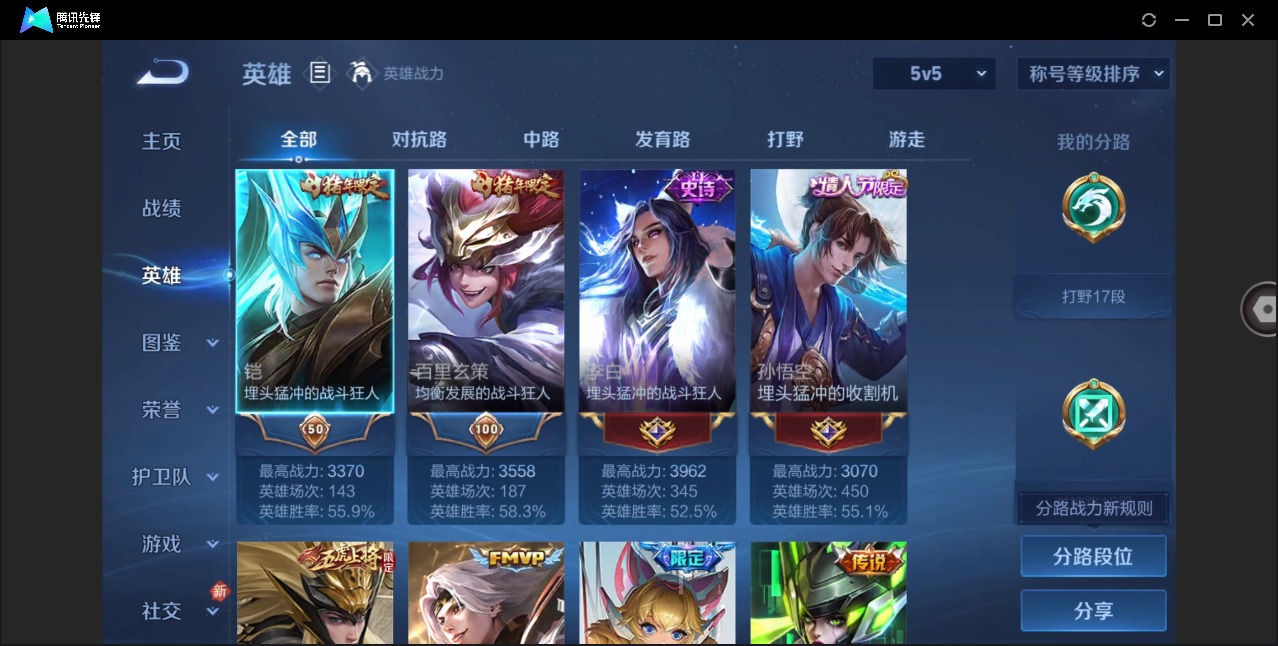 WZQM4253372王者荣耀账号详情图5