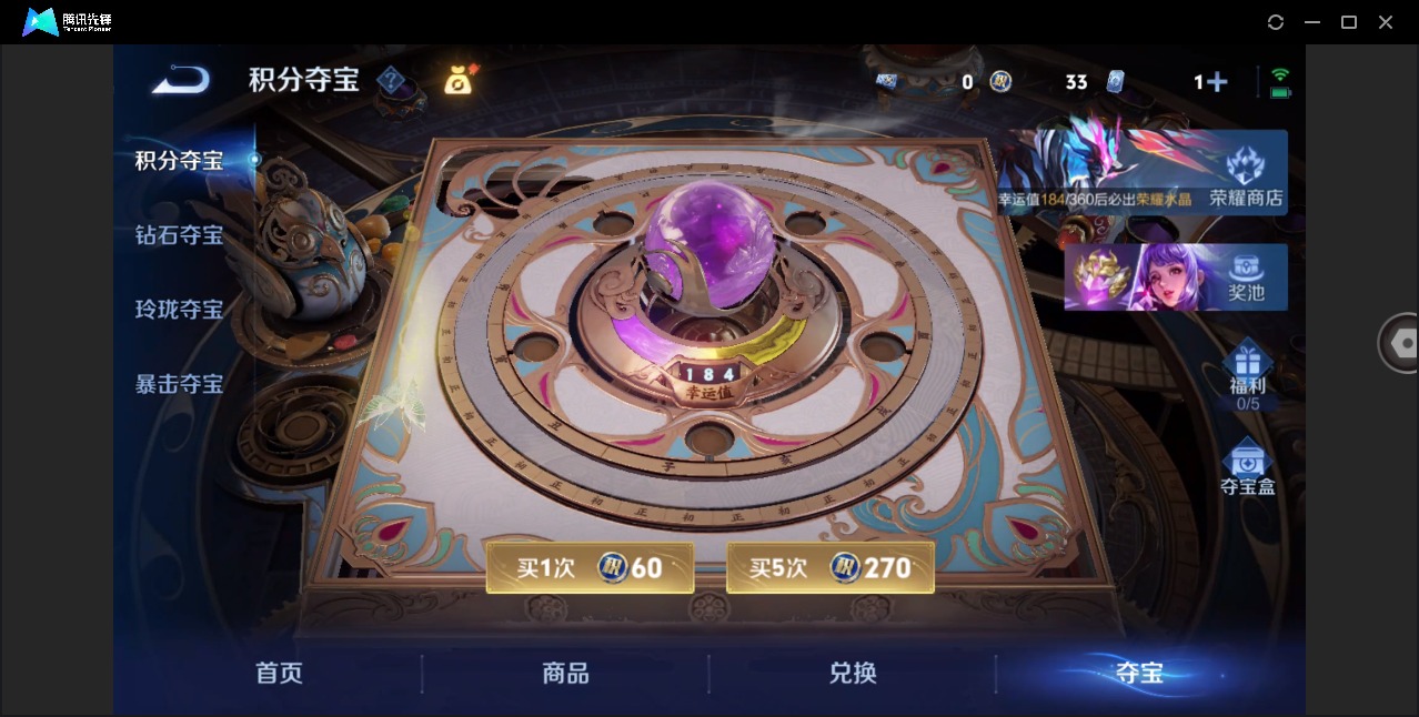 WZQM4253372王者荣耀账号详情图14