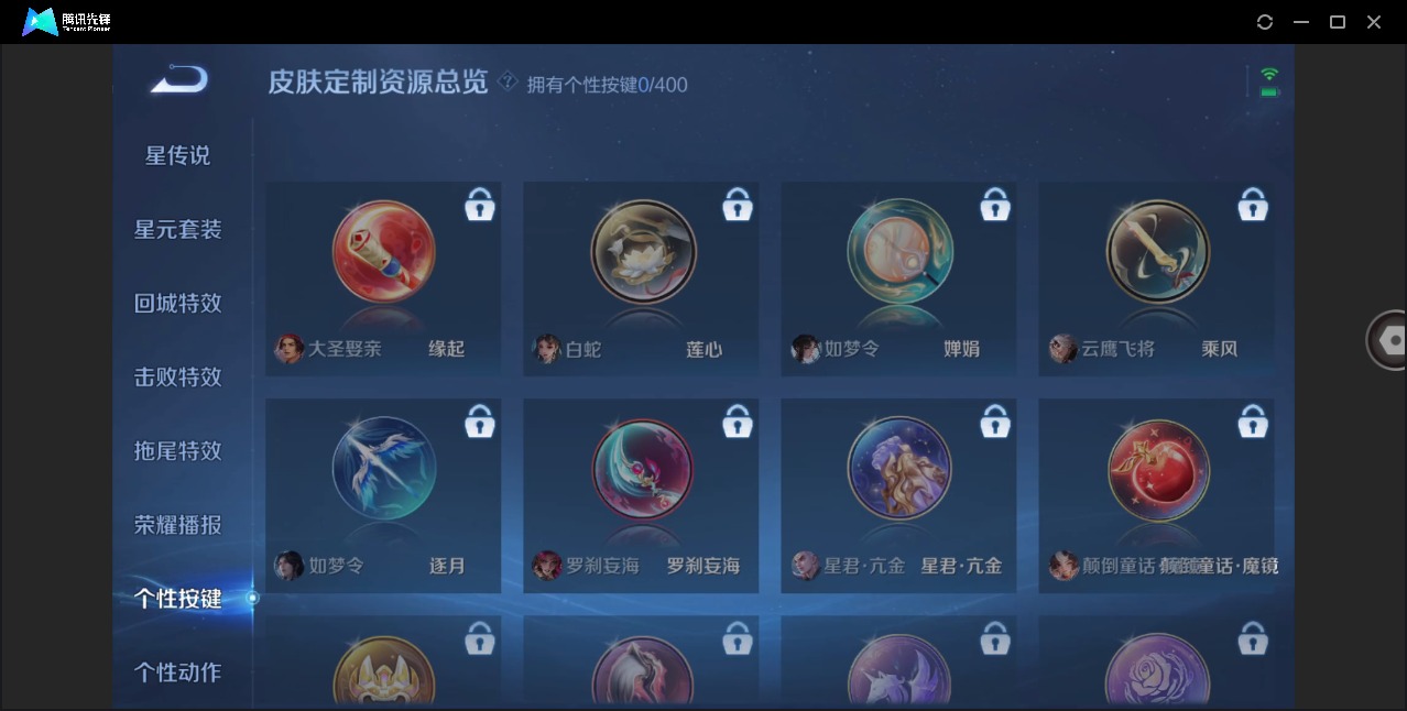 WZLX4280812王者荣耀账号详情图9