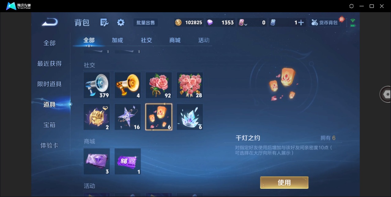 WZLX4280812王者荣耀账号详情图14