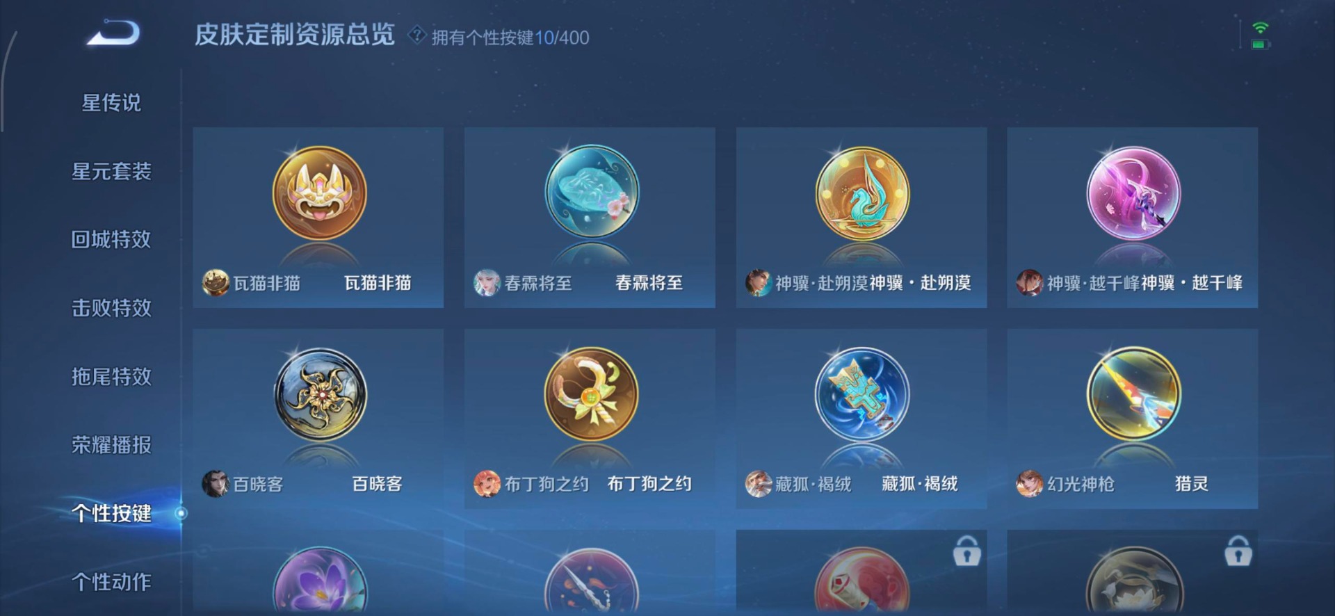 WZLX4253382王者荣耀账号详情图6 WZLX4253382王者荣耀账号详情图6