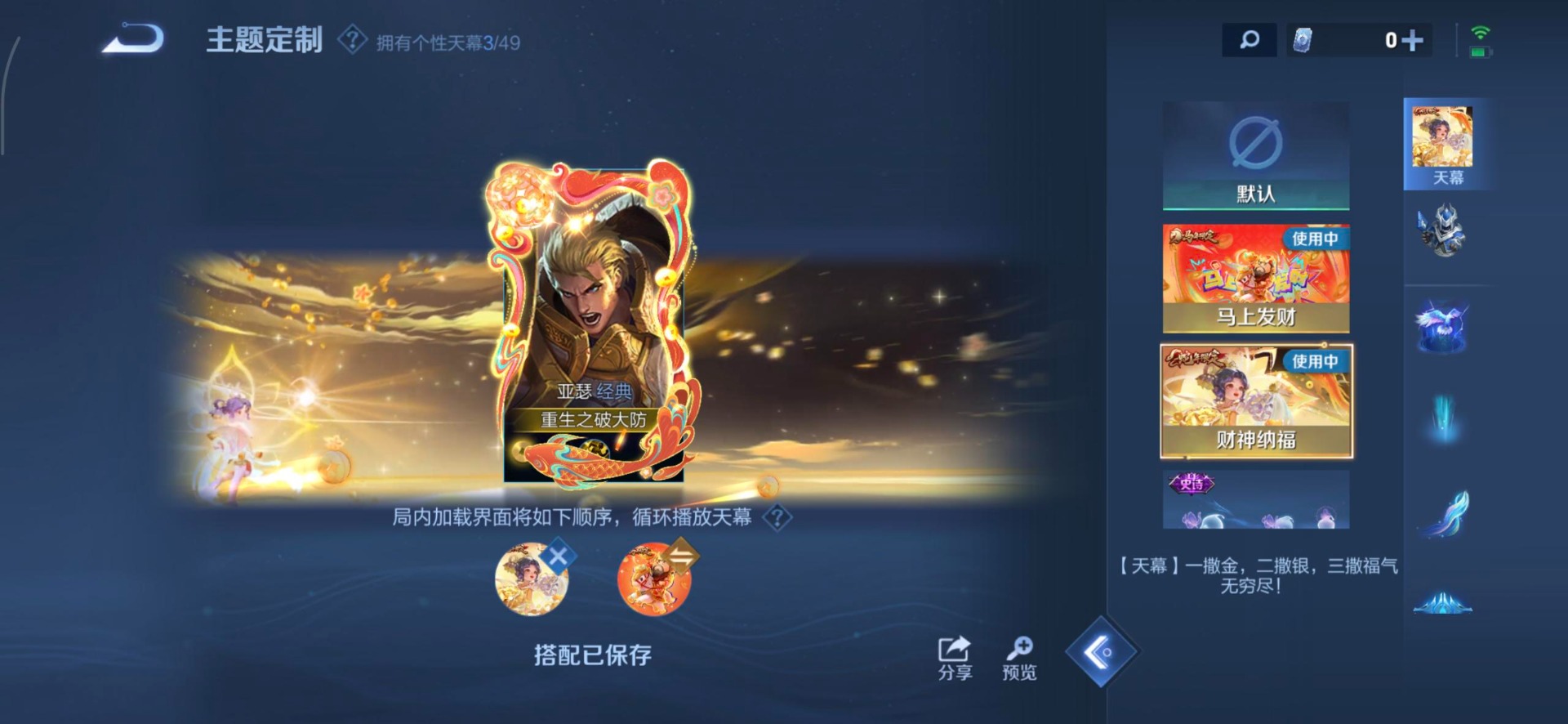 WZLX4253382王者荣耀账号详情图7 WZLX4253382王者荣耀账号详情图7