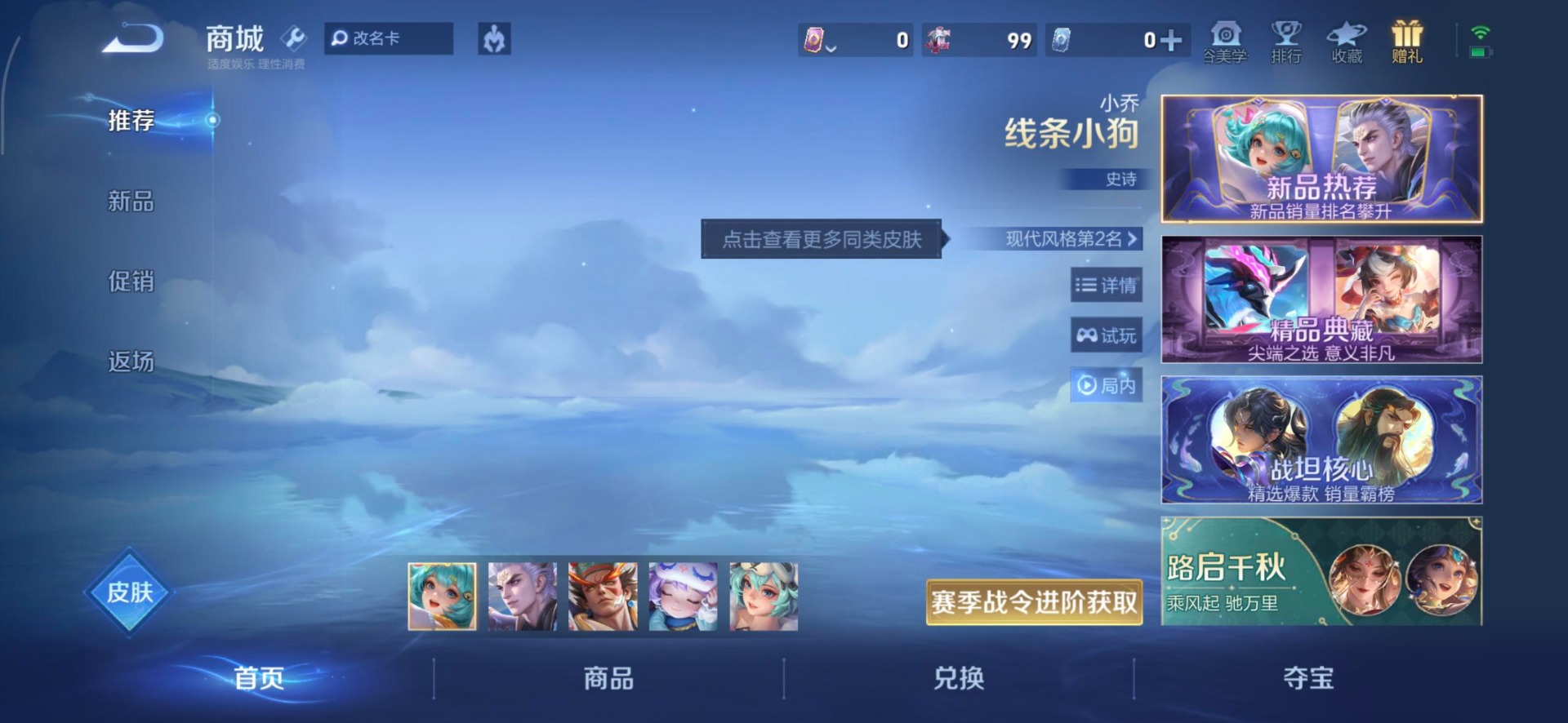 WZLX4253382王者荣耀账号详情图11 WZLX4253382王者荣耀账号详情图11