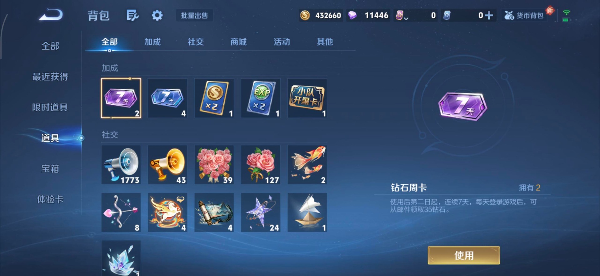 WZLX4253382王者荣耀账号详情图12 WZLX4253382王者荣耀账号详情图12