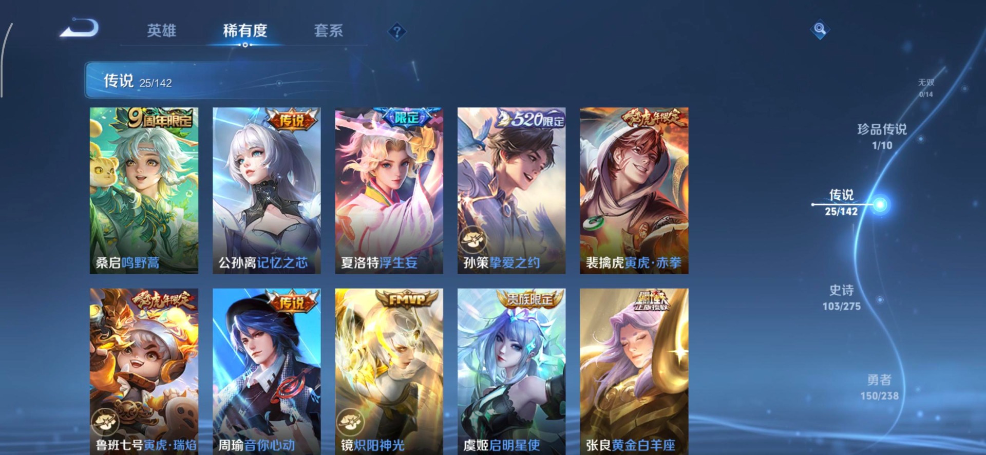 WZLX4253382王者荣耀账号详情图14 WZLX4253382王者荣耀账号详情图14