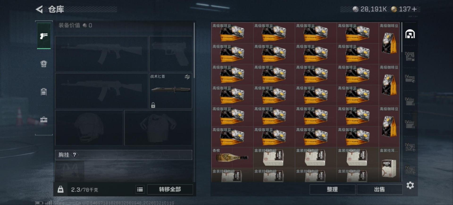 SJZQM478321三角洲行动账号详情图4 SJZQM478321三角洲行动账号详情图4