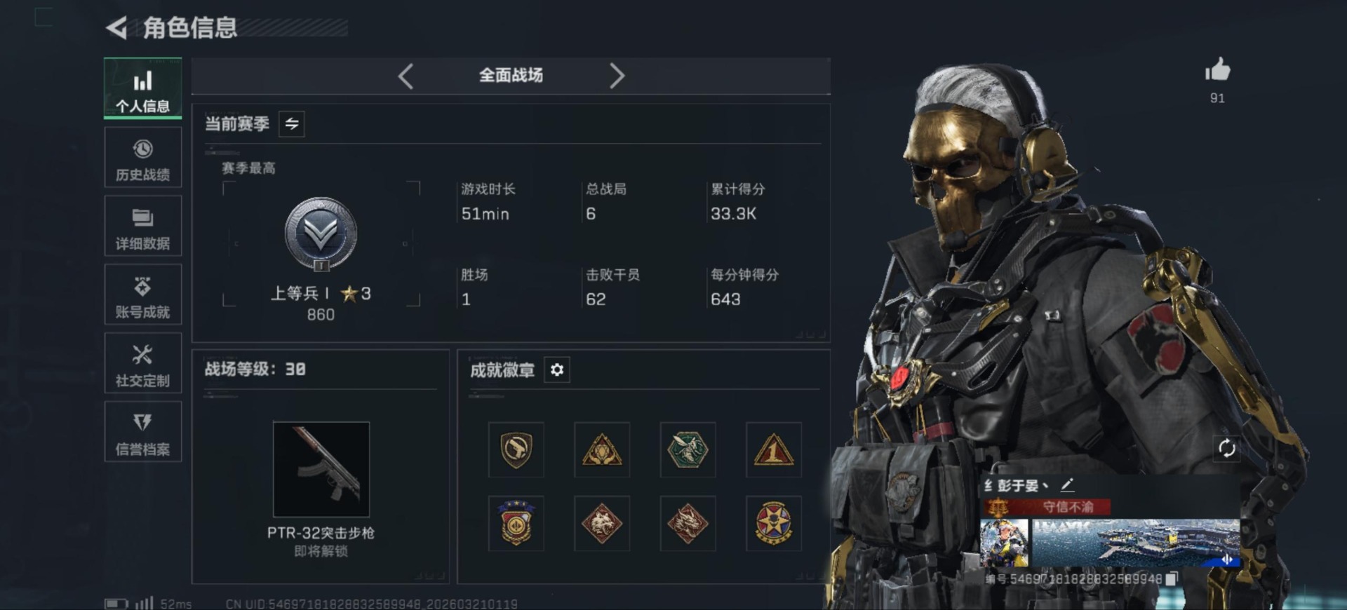 SJZQM478321三角洲行动账号详情图5 SJZQM478321三角洲行动账号详情图5