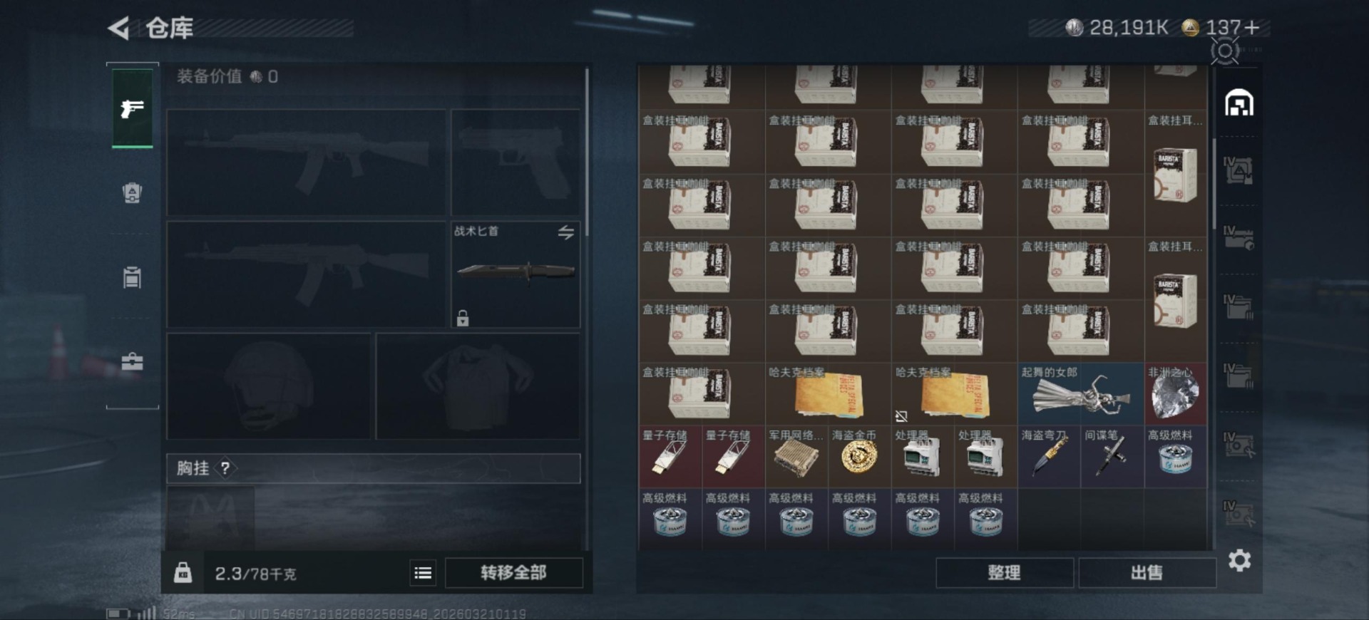 SJZQM478321三角洲行动账号详情图6 SJZQM478321三角洲行动账号详情图6