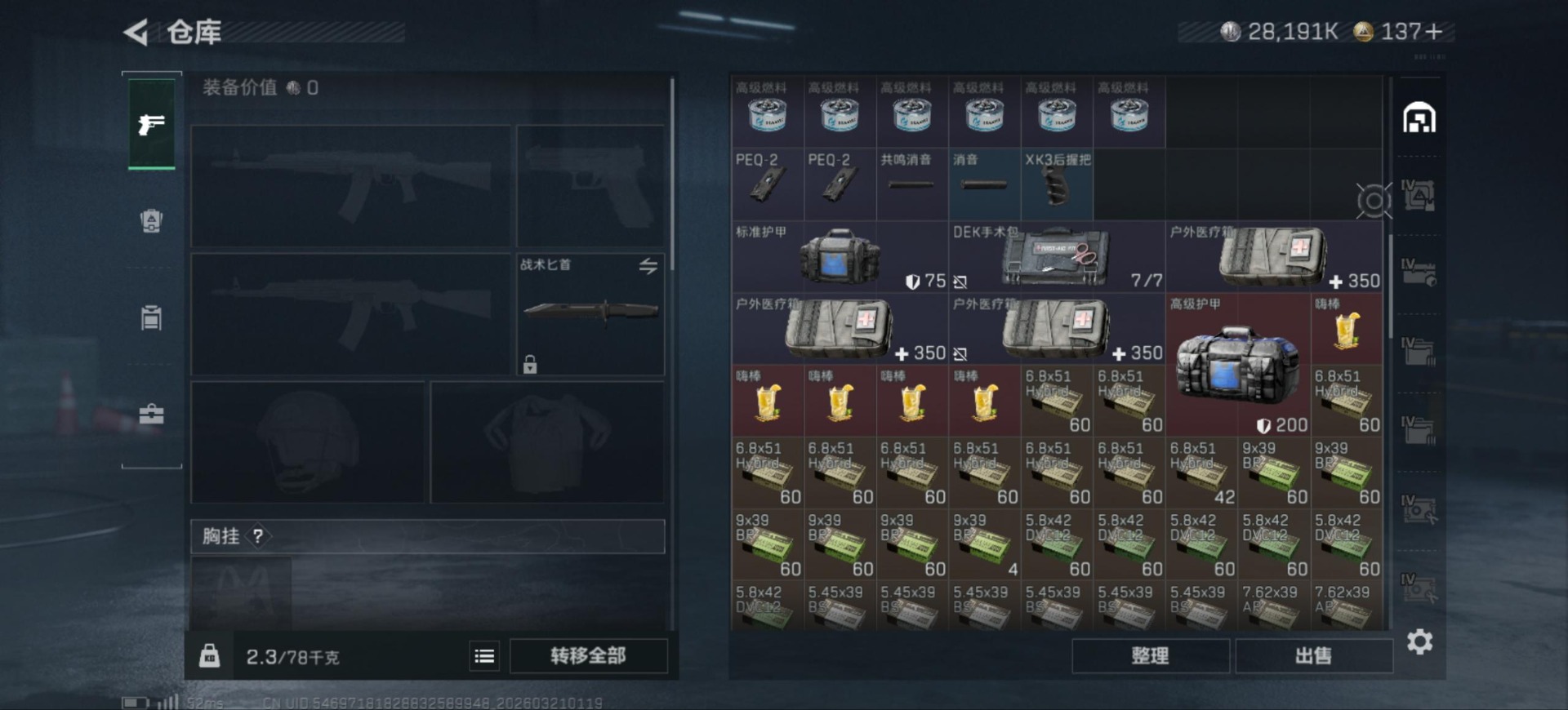 SJZQM478321三角洲行动账号详情图7 SJZQM478321三角洲行动账号详情图7