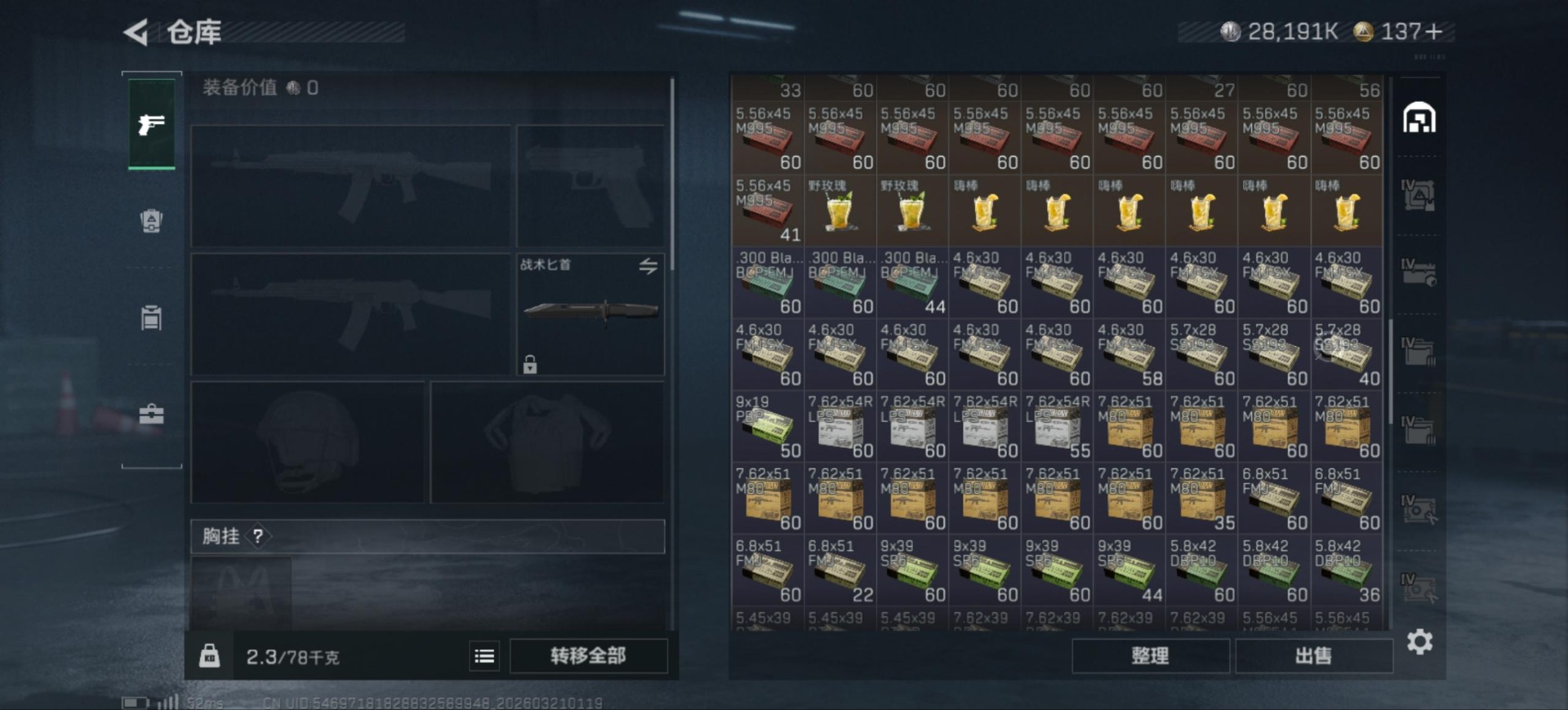 SJZQM478321三角洲行动账号详情图8 SJZQM478321三角洲行动账号详情图8