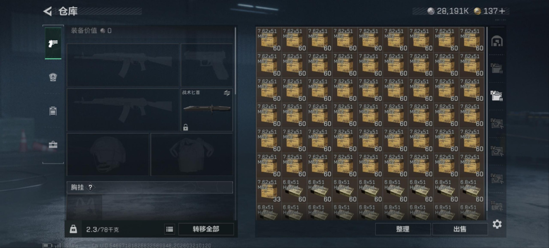 SJZQM478321三角洲行动账号详情图13 SJZQM478321三角洲行动账号详情图13