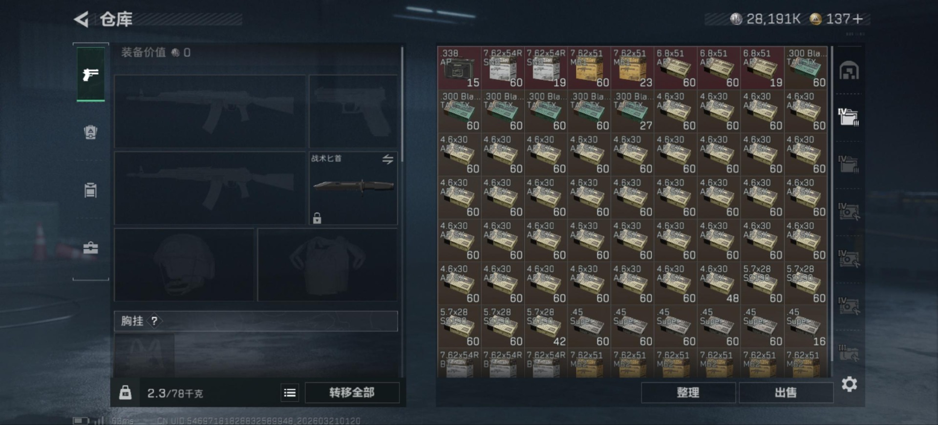 SJZQM478321三角洲行动账号详情图12 SJZQM478321三角洲行动账号详情图12