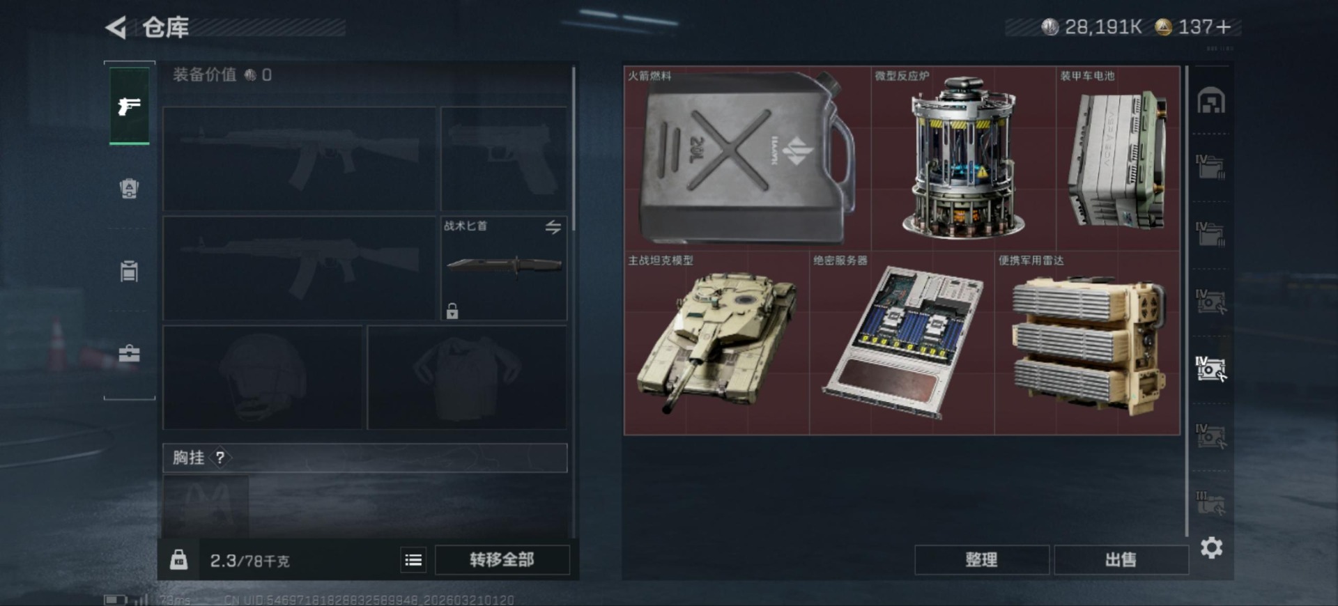 SJZQM478321三角洲行动账号详情图15 SJZQM478321三角洲行动账号详情图15