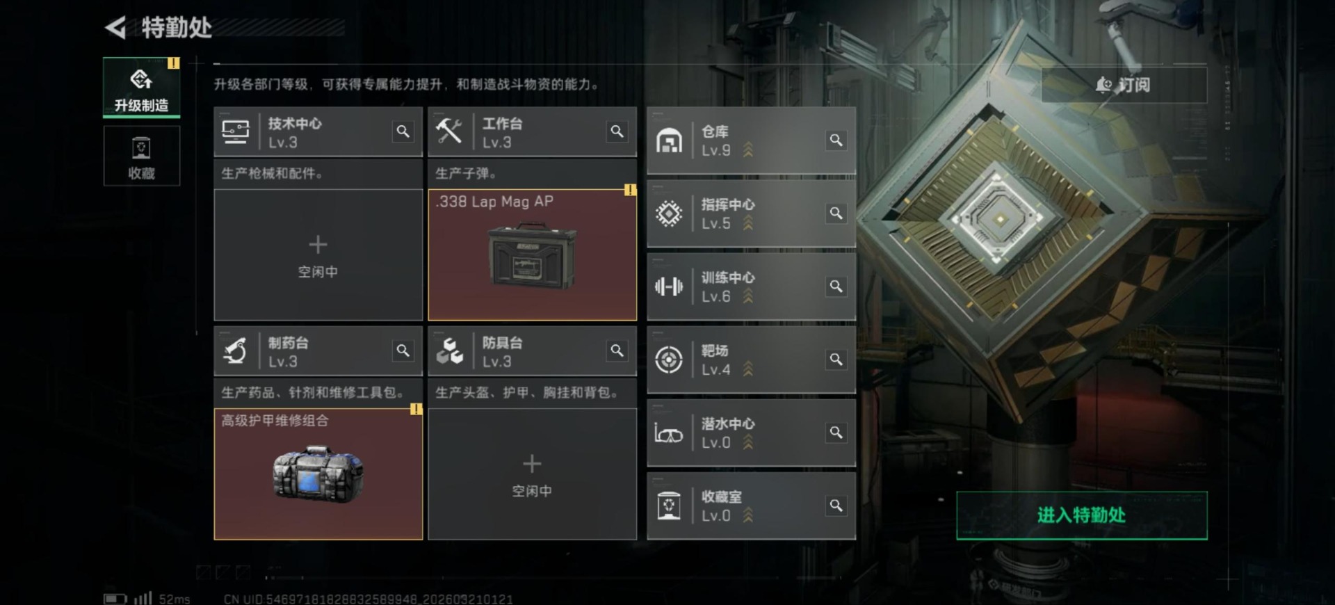 SJZQM478321三角洲行动账号详情图22 SJZQM478321三角洲行动账号详情图22