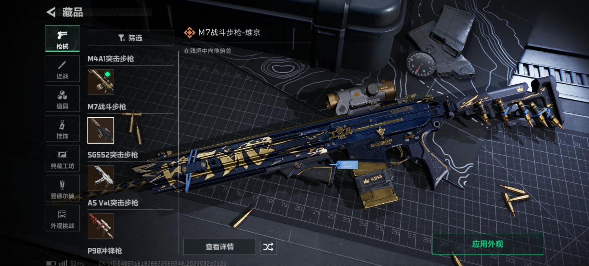 SJZQM478321三角洲行动账号详情图24 SJZQM478321三角洲行动账号详情图24