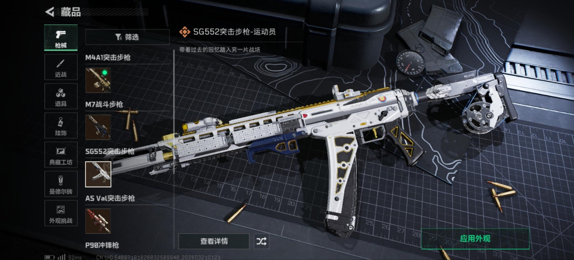 SJZQM478321三角洲行动账号详情图25 SJZQM478321三角洲行动账号详情图25