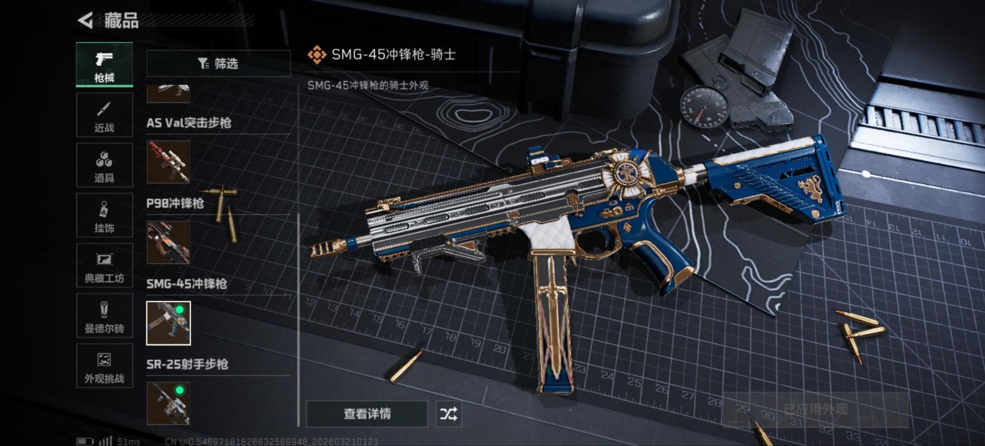 SJZQM478321三角洲行动账号详情图28 SJZQM478321三角洲行动账号详情图28