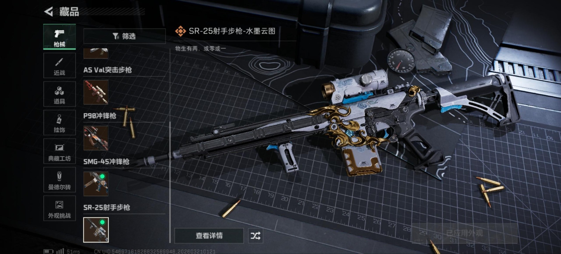 SJZQM478321三角洲行动账号详情图29 SJZQM478321三角洲行动账号详情图29