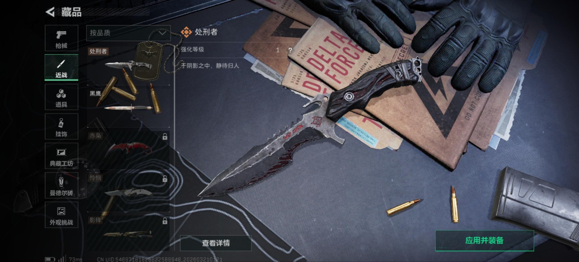 SJZQM478321三角洲行动账号详情图30 SJZQM478321三角洲行动账号详情图30