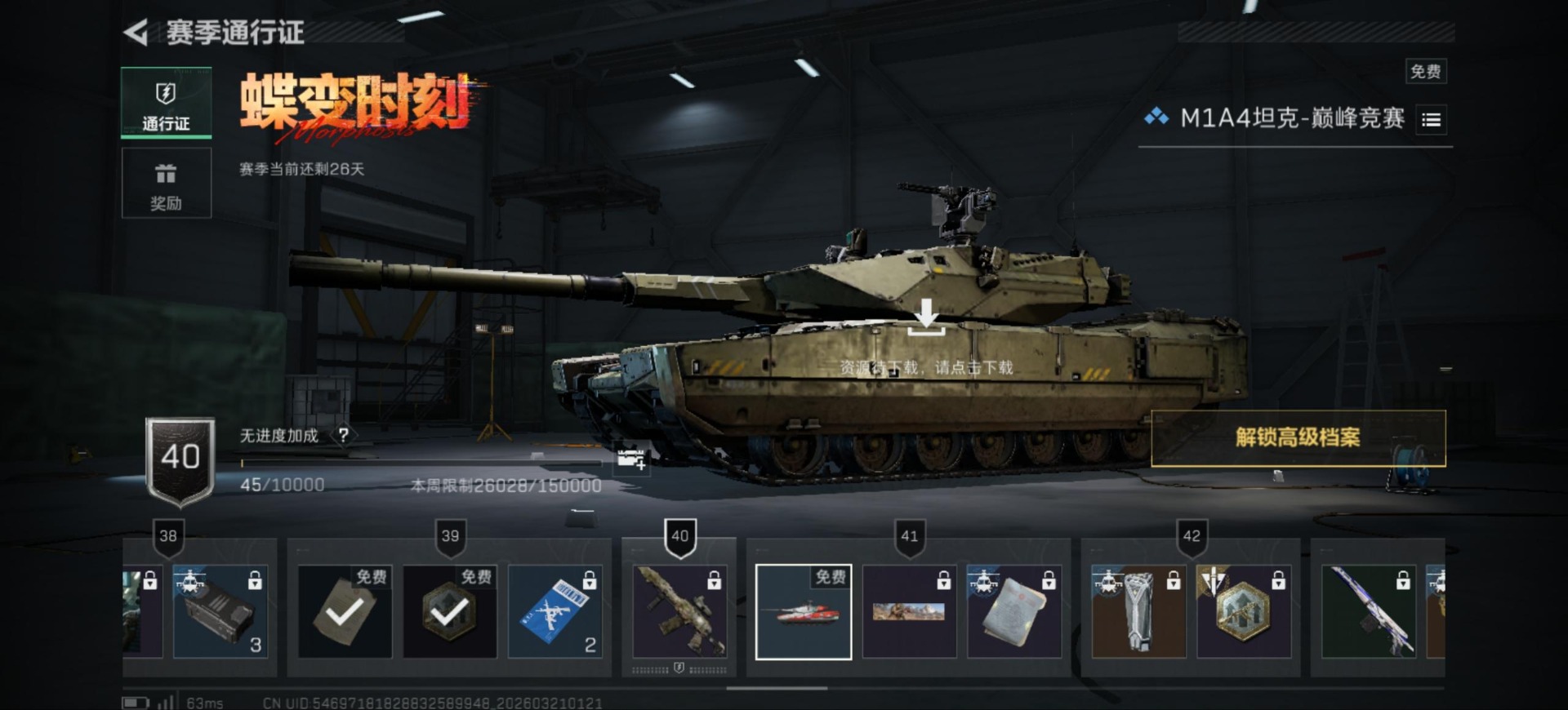 SJZQM478321三角洲行动账号详情图33 SJZQM478321三角洲行动账号详情图33