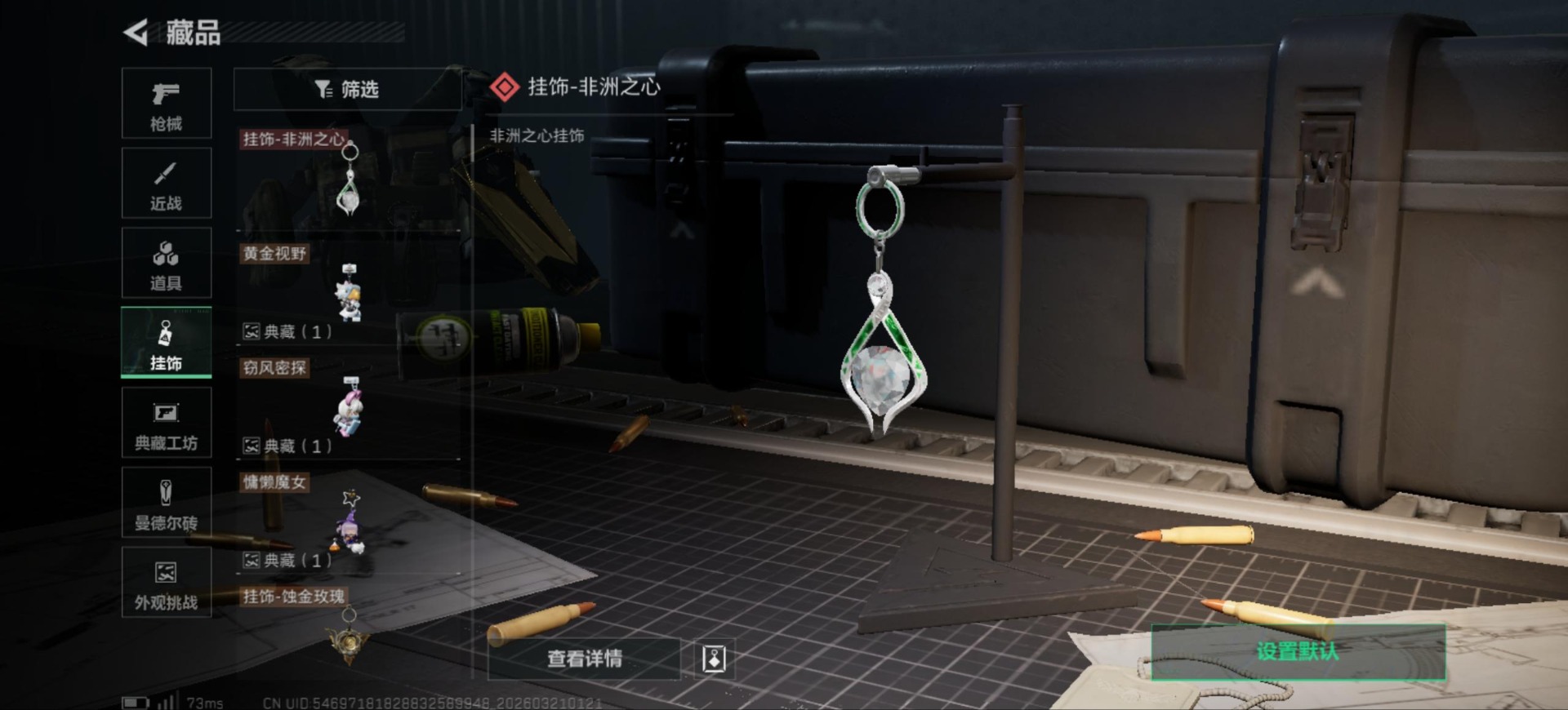 SJZQM478321三角洲行动账号详情图32 SJZQM478321三角洲行动账号详情图32