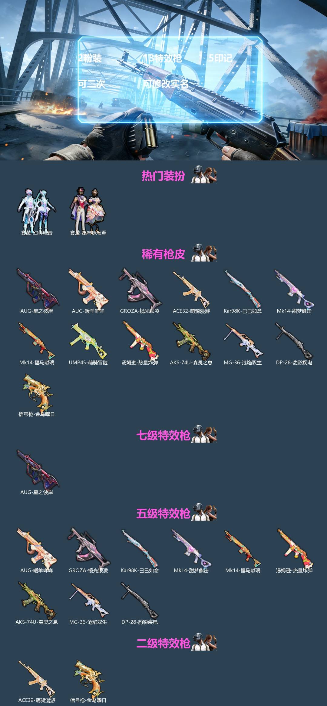 HPQM4139863和平精英账号详情图3