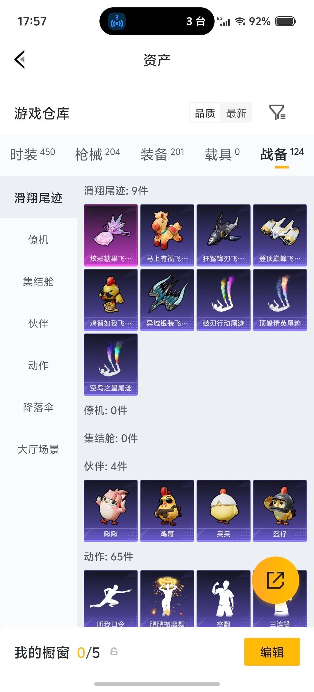 HPQM4139863和平精英账号详情图12