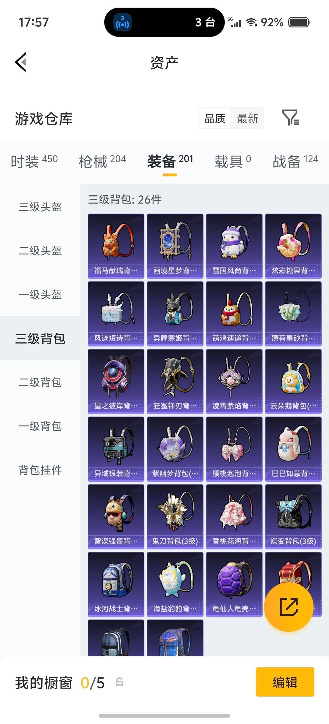 HPQM4139863和平精英账号详情图13