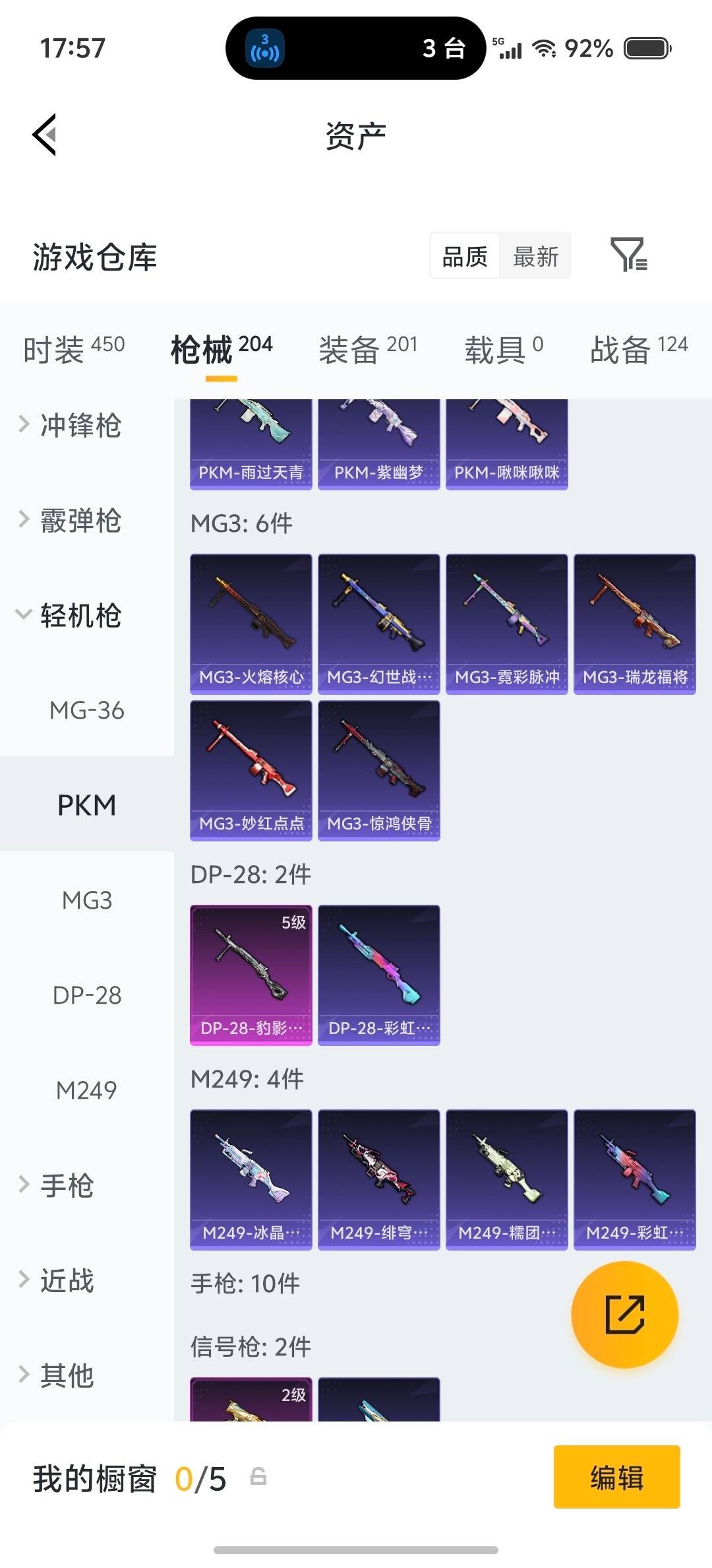 HPQM4139863和平精英账号详情图15