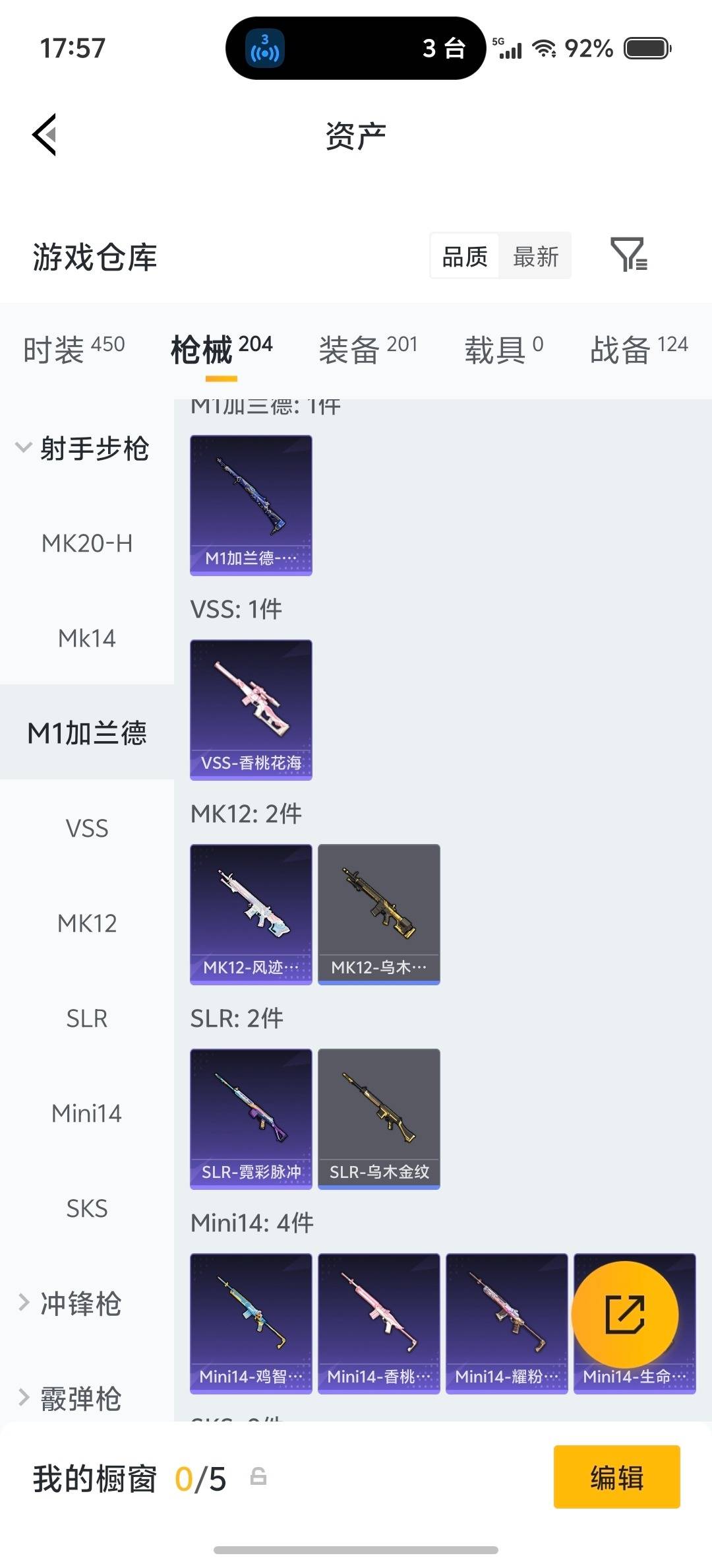 HPQM4139863和平精英账号详情图16