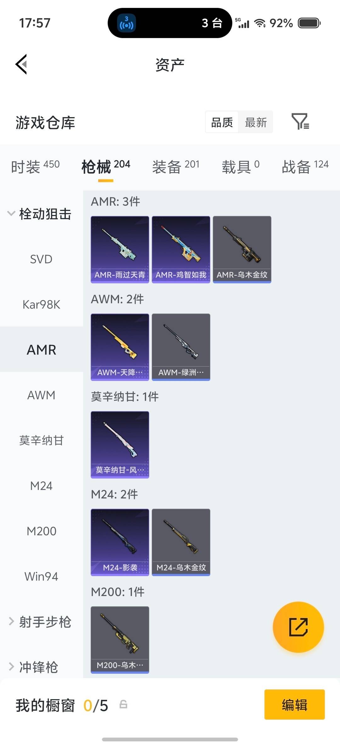 HPQM4139863和平精英账号详情图25