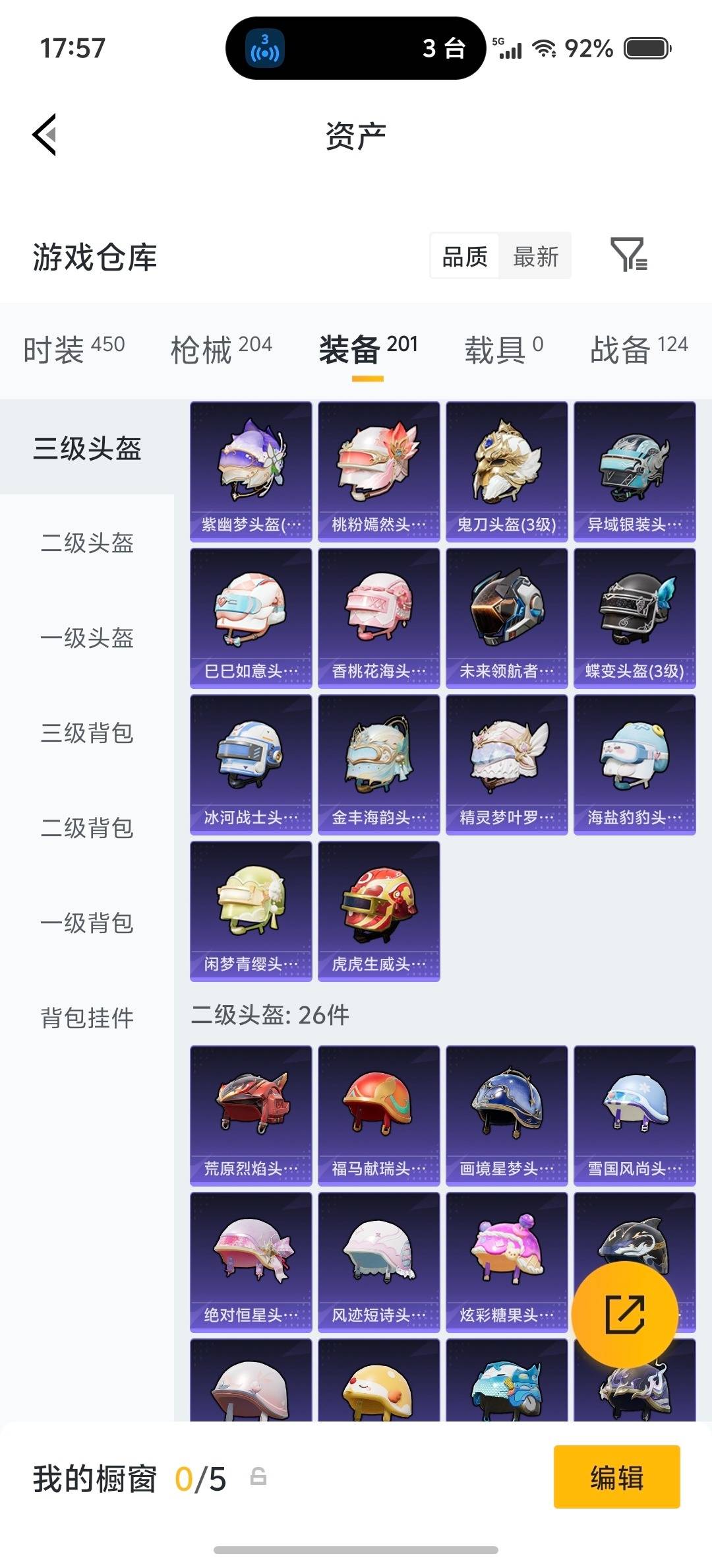 HPQM4139863和平精英账号详情图27