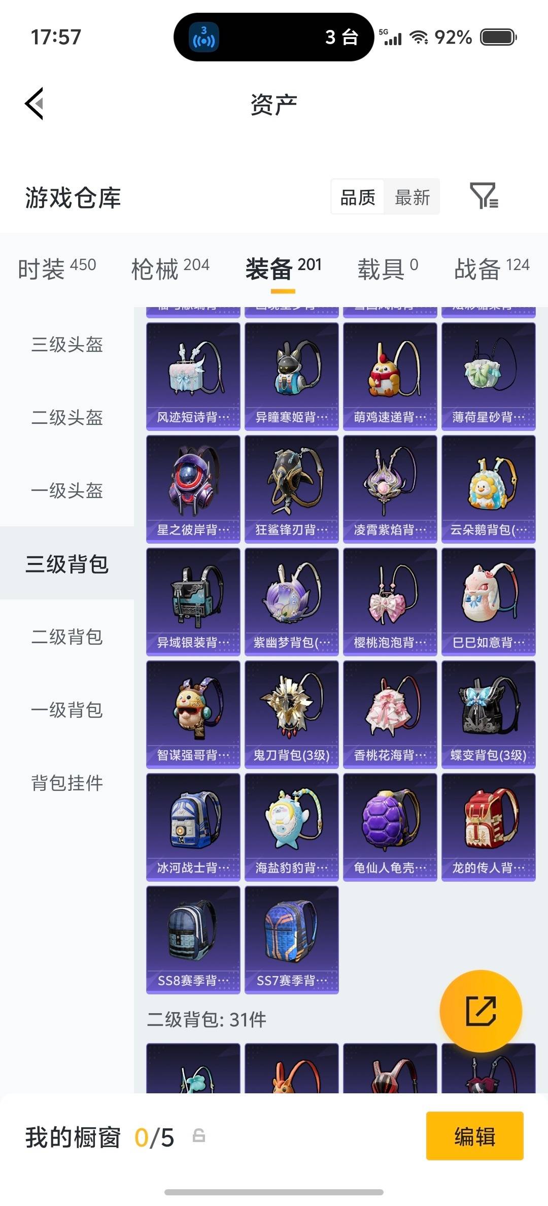 HPQM4139863和平精英账号详情图30