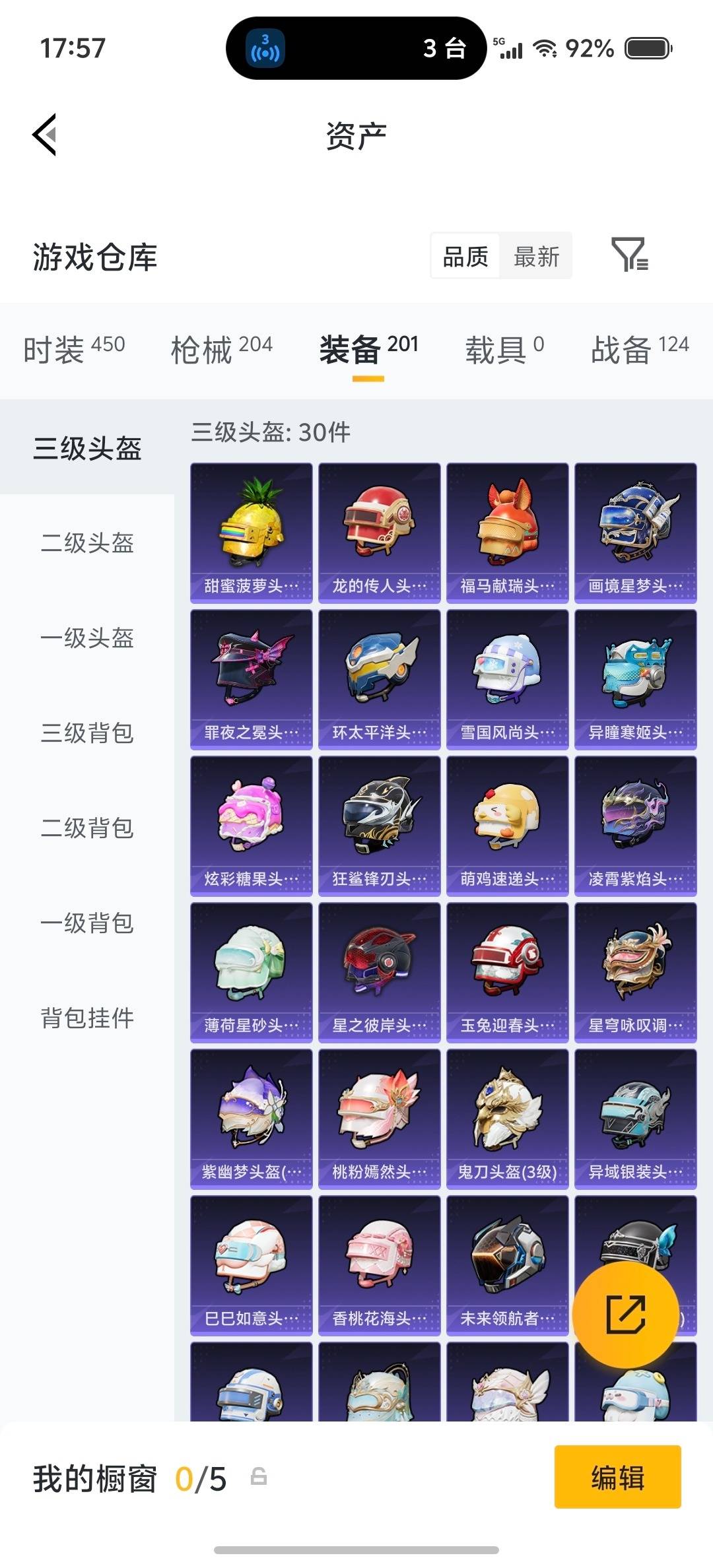 HPQM4139863和平精英账号详情图32