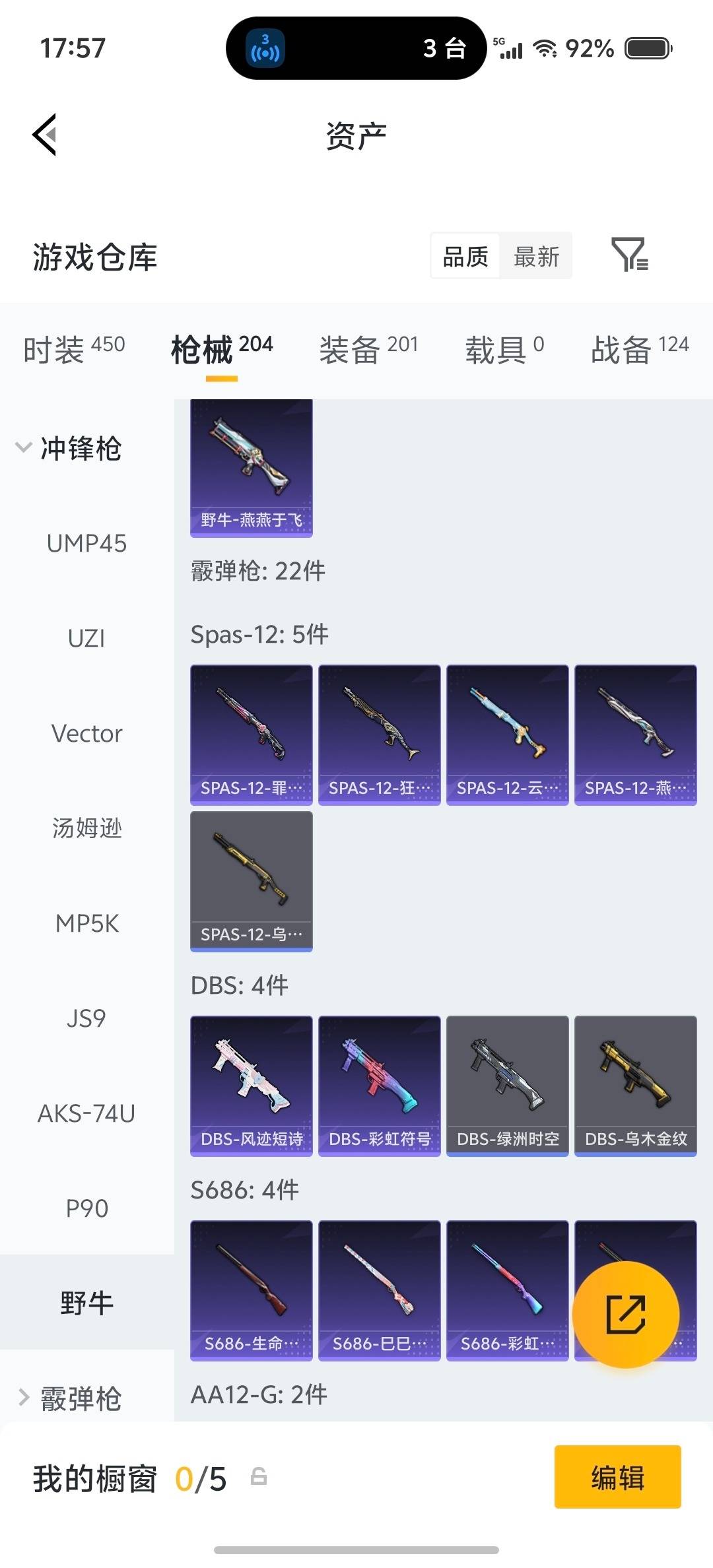 HPQM4139863和平精英账号详情图34