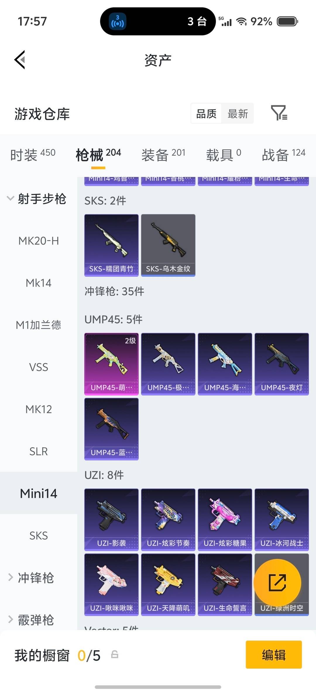 HPLX4153530和平精英账号详情图8