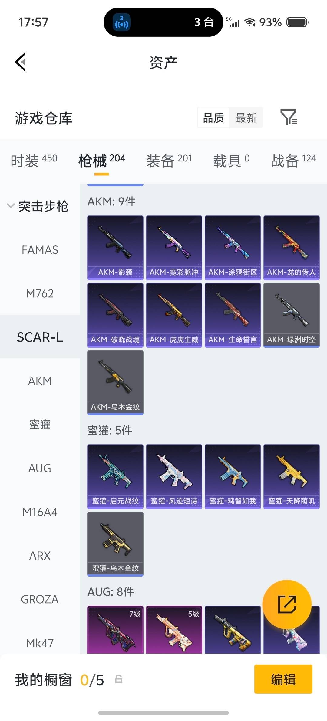 HPLX4153530和平精英账号详情图12