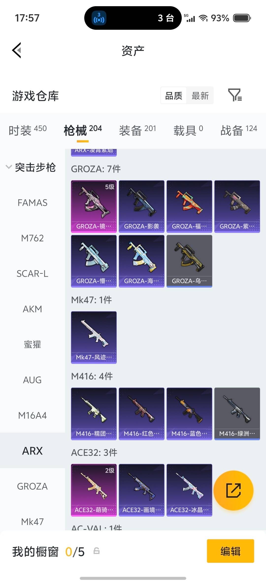 HPLX4153530和平精英账号详情图17