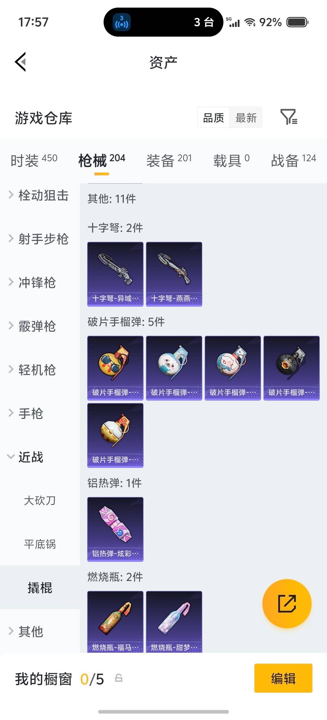 HPLX4153530和平精英账号详情图16