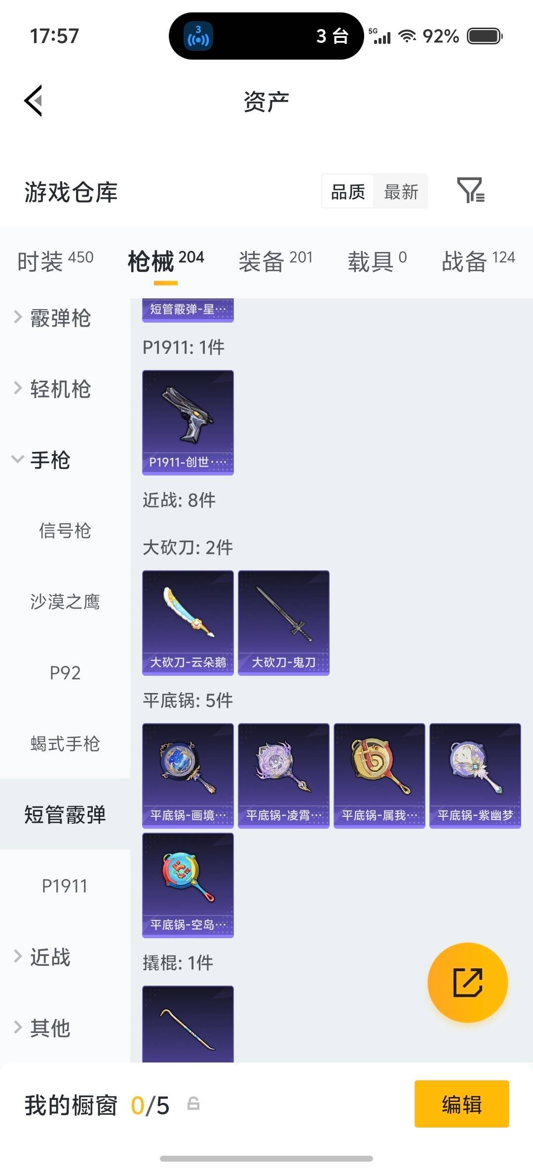 HPLX4153530和平精英账号详情图21