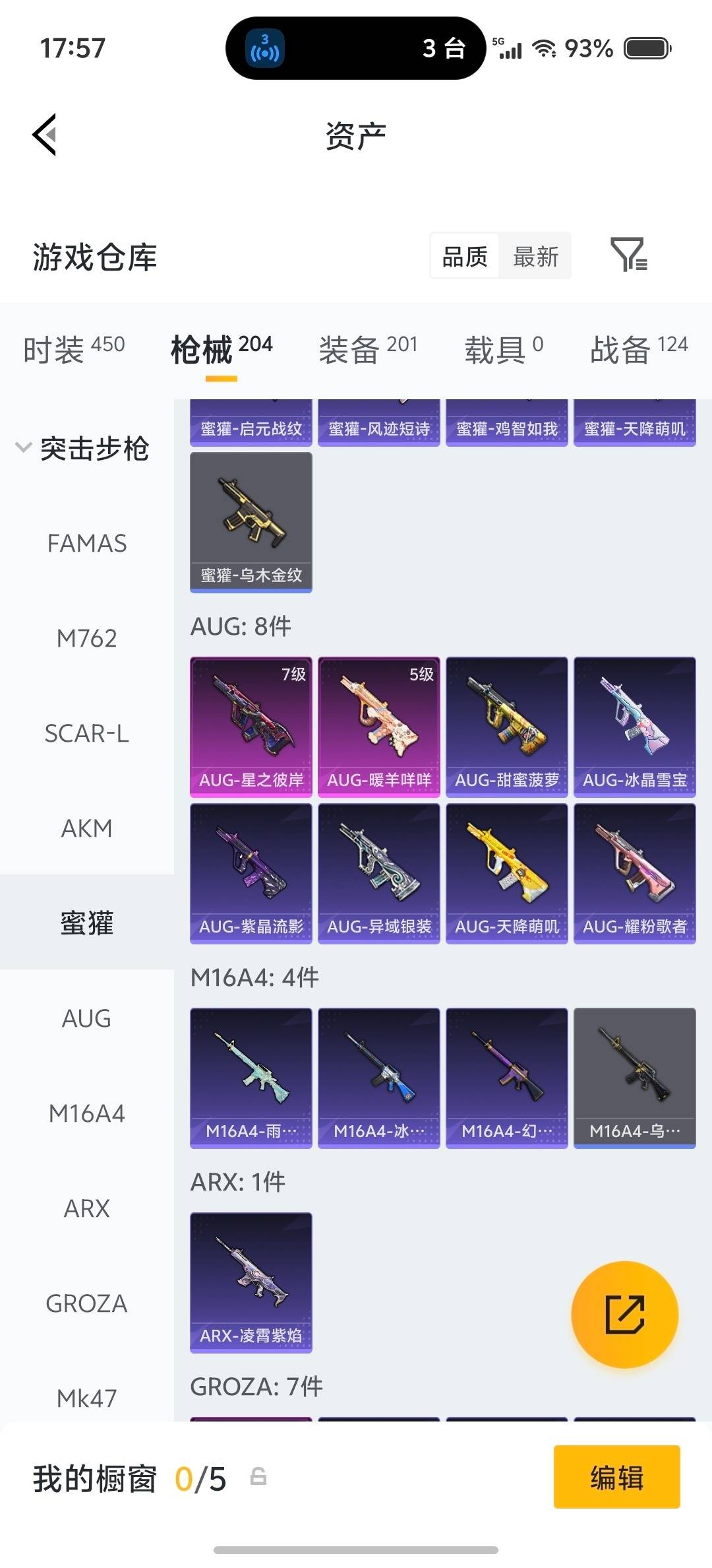 HPLX4153530和平精英账号详情图20