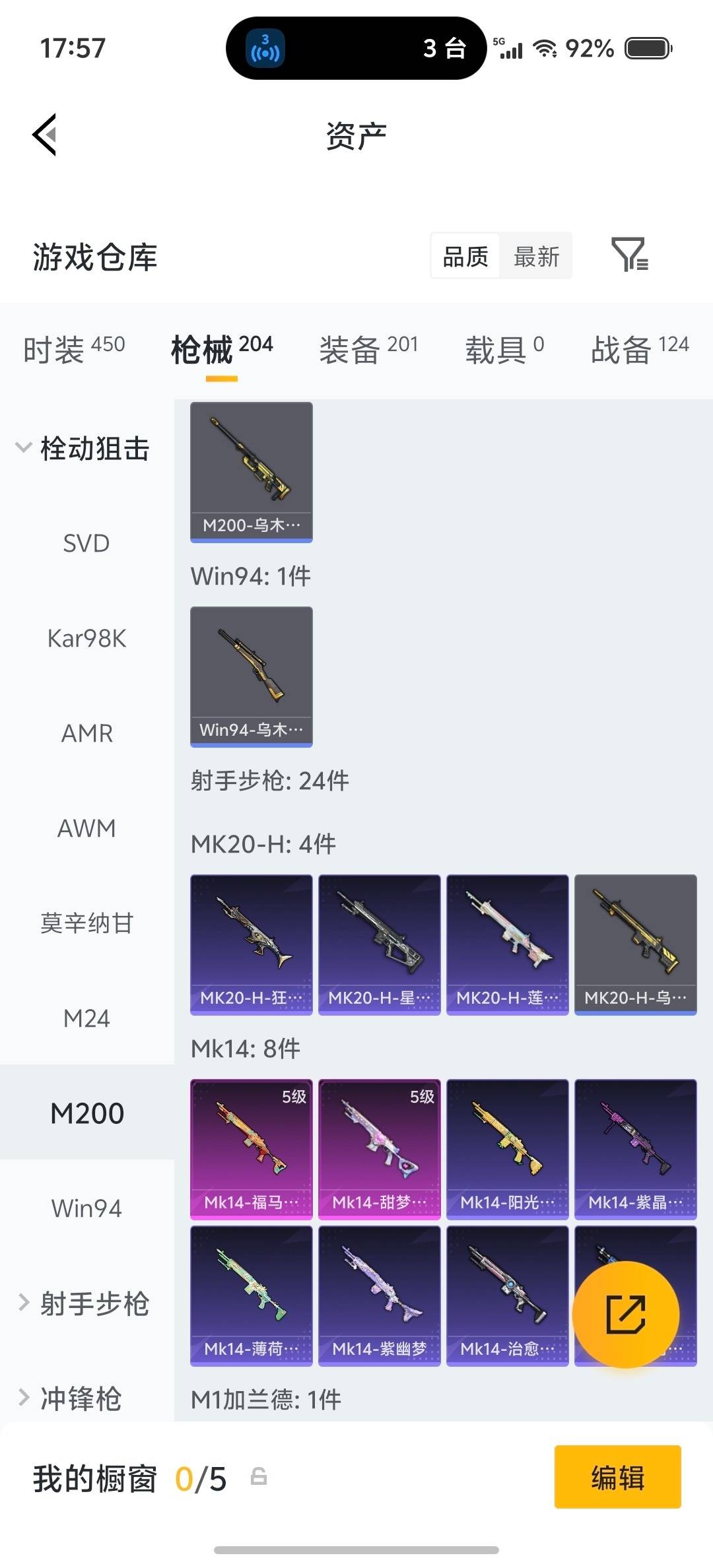 HPLX4153530和平精英账号详情图27