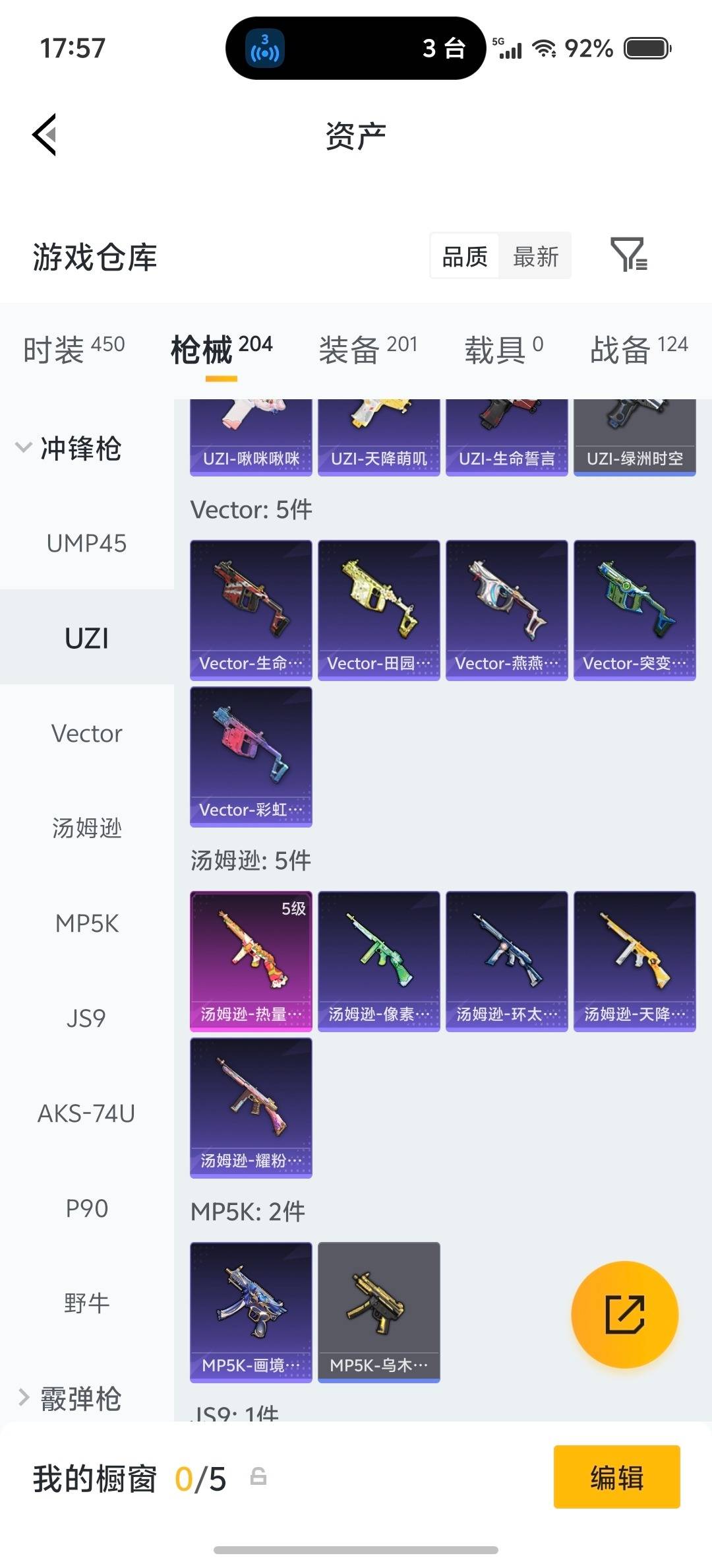 HPLX4153530和平精英账号详情图26