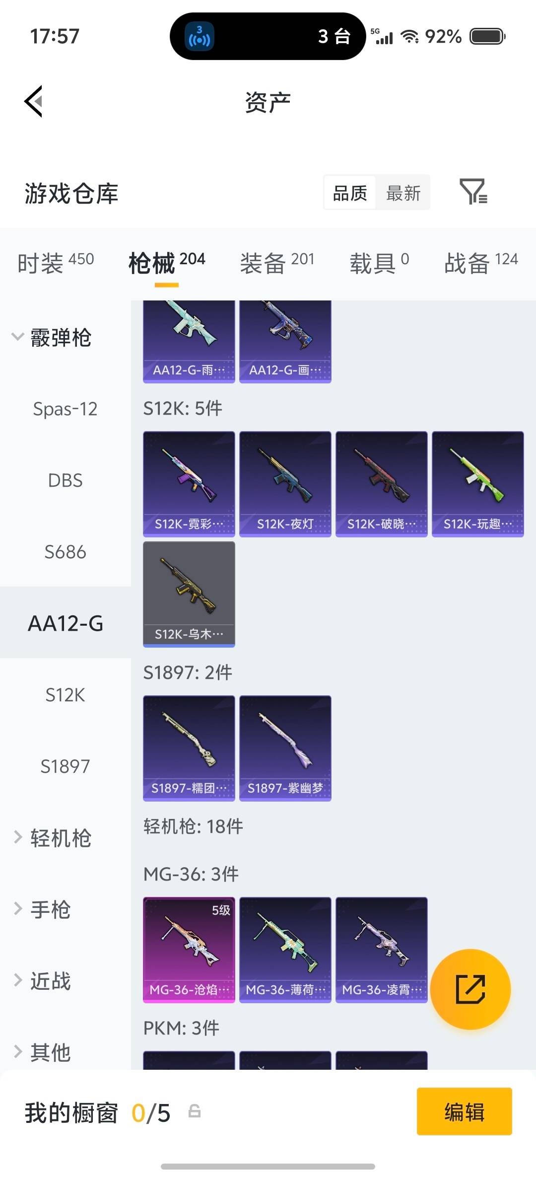 HPLX4153530和平精英账号详情图29