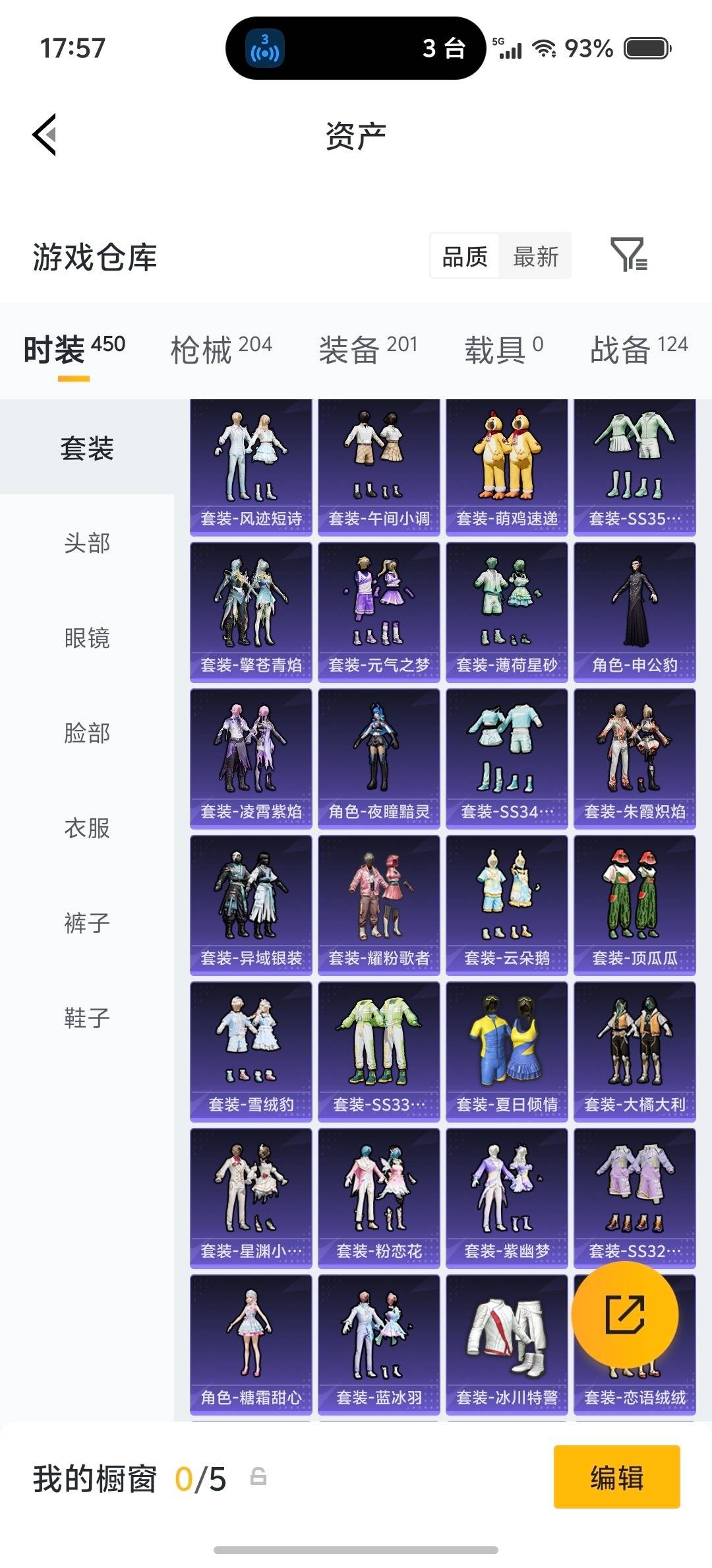 HPLX4153530和平精英账号详情图34